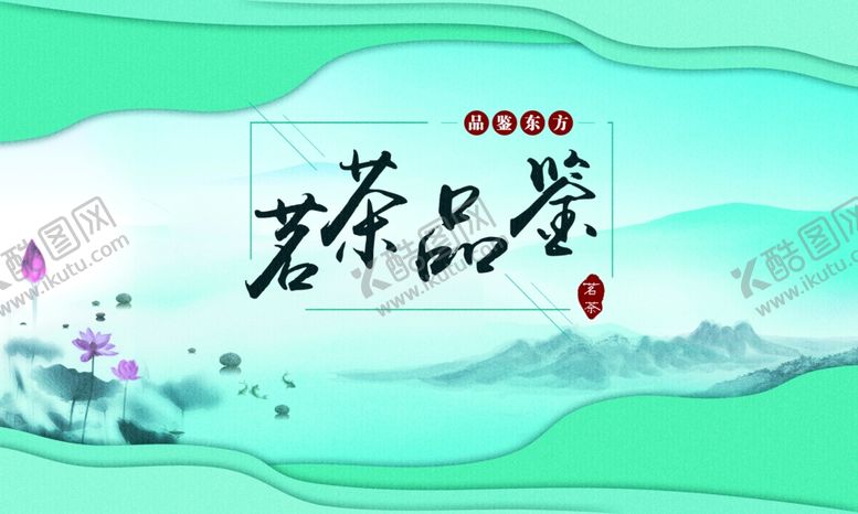 编号：86884410281747594191【酷图网】源文件下载-活动背景