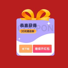 打折促销标签贴片贴片