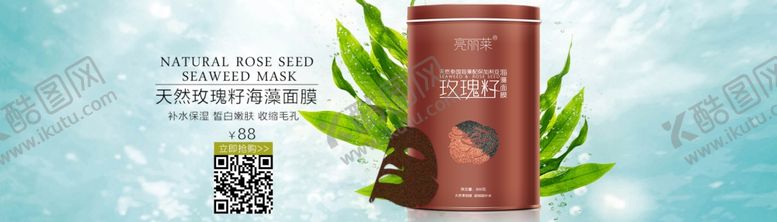 编号：87966009092051465981【酷图网】源文件下载-护肤品化妆品推广图直通车