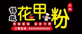 锡纸花甲门头写真