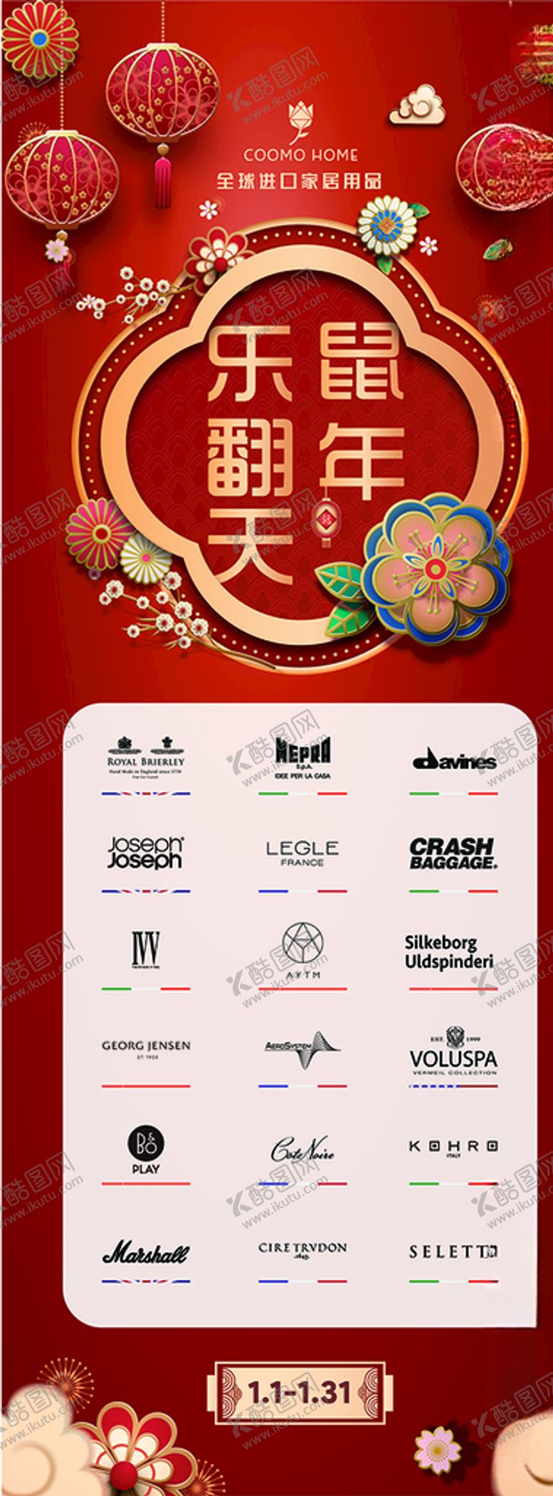 编号：62417810170043573425【酷图网】源文件下载-鼠年乐翻天