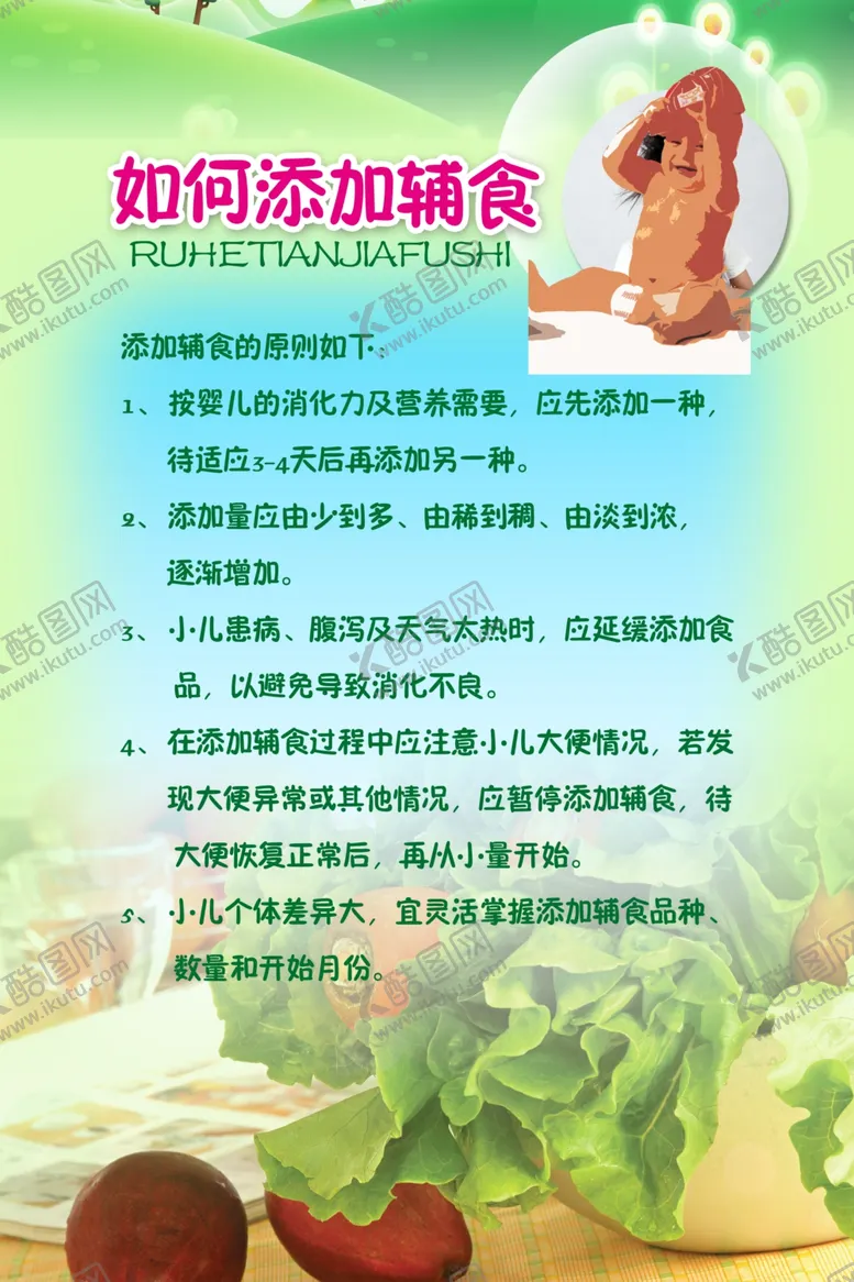 编号：23344802092301266254【酷图网】源文件下载-医院制度牌