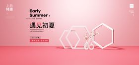 电商海报