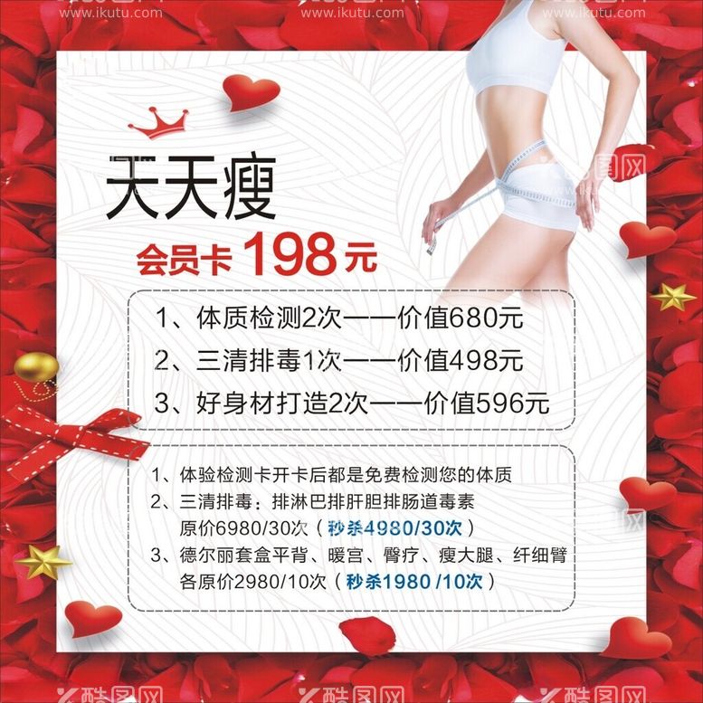 编号：28727512100451504104【酷图网】源文件下载-美容美体