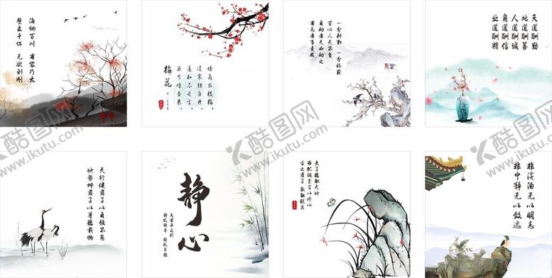 编号：94758504011831175424【酷图网】源文件下载-古风山水花鸟插画图集