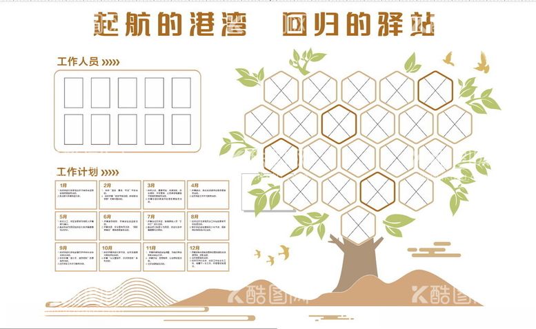 编号：74255902240018073298【酷图网】源文件下载-起航的港湾回归的驿站