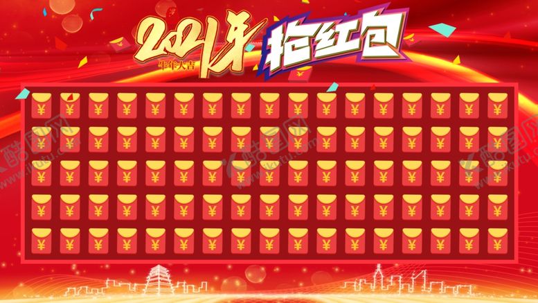 编号：55368907081838207230【酷图网】源文件下载-红包墙