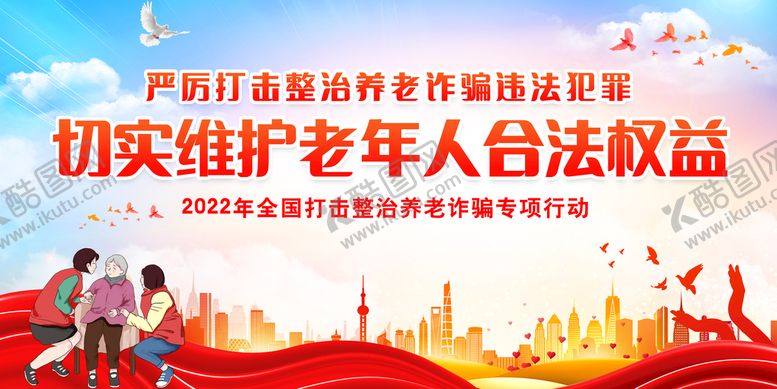 编号：61546710161310426198【酷图网】源文件下载-诈骗