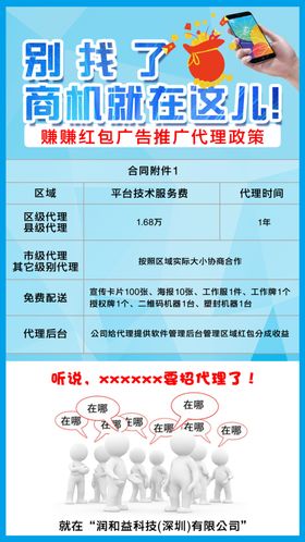 红包海报