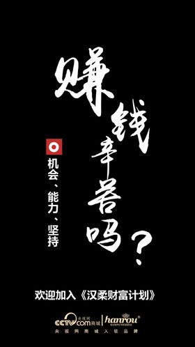 微商海报