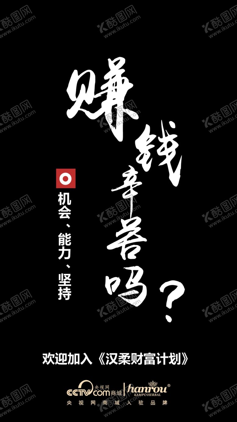 编号：24555506261931573500【酷图网】源文件下载-微商海报