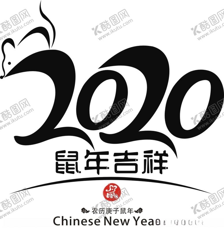 编号：36204510190557158793【酷图网】源文件下载-鼠年logo