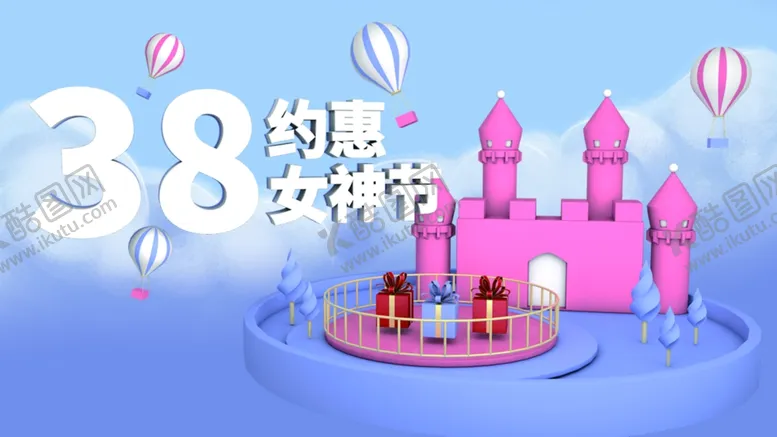 编号：51276212091815503214【酷图网】源文件下载-38妇女节 女神节  三八  