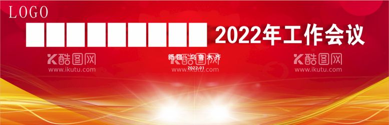 编号：40783612011950451489【酷图网】源文件下载-红色 虎年 大气 会议背景 