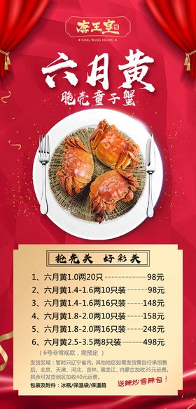 编号：81063909231701169278【酷图网】源文件下载-食色六月黄