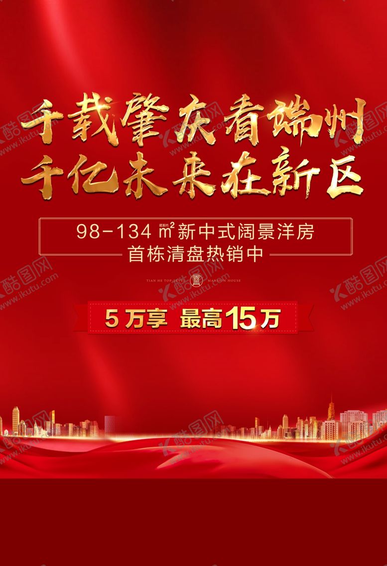 编号：33916309232039346401【酷图网】源文件下载-热销单张