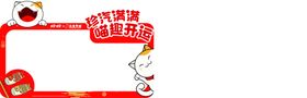 冰箱贴珍珍饮料吉荔珍珍荔枝logo荔枝饮料