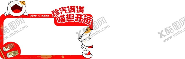 编号：15528607030207011601【酷图网】源文件下载-冰箱贴