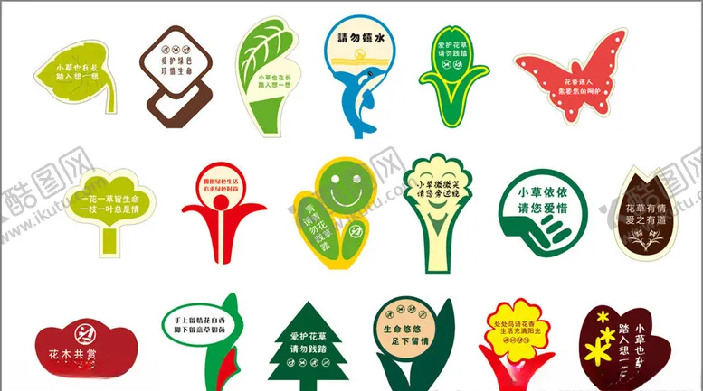 编号：64192309121454416023【酷图网】源文件下载-花草牌公园指示牌