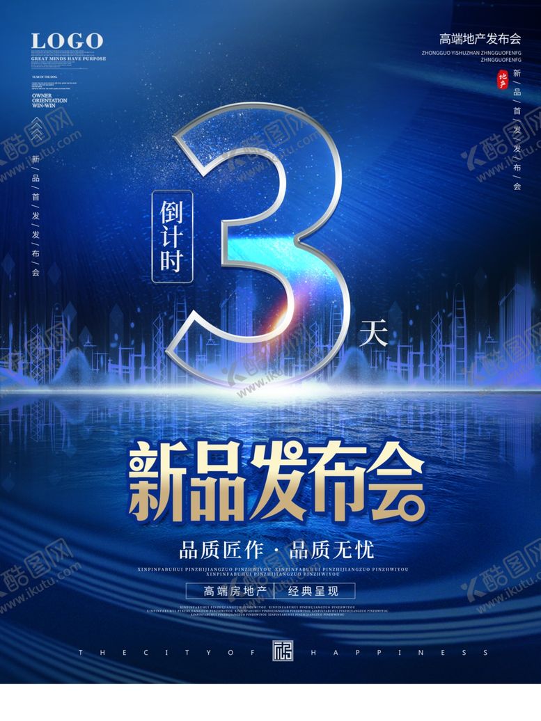 编号：78263402042125126109【酷图网】源文件下载-倒计时海报