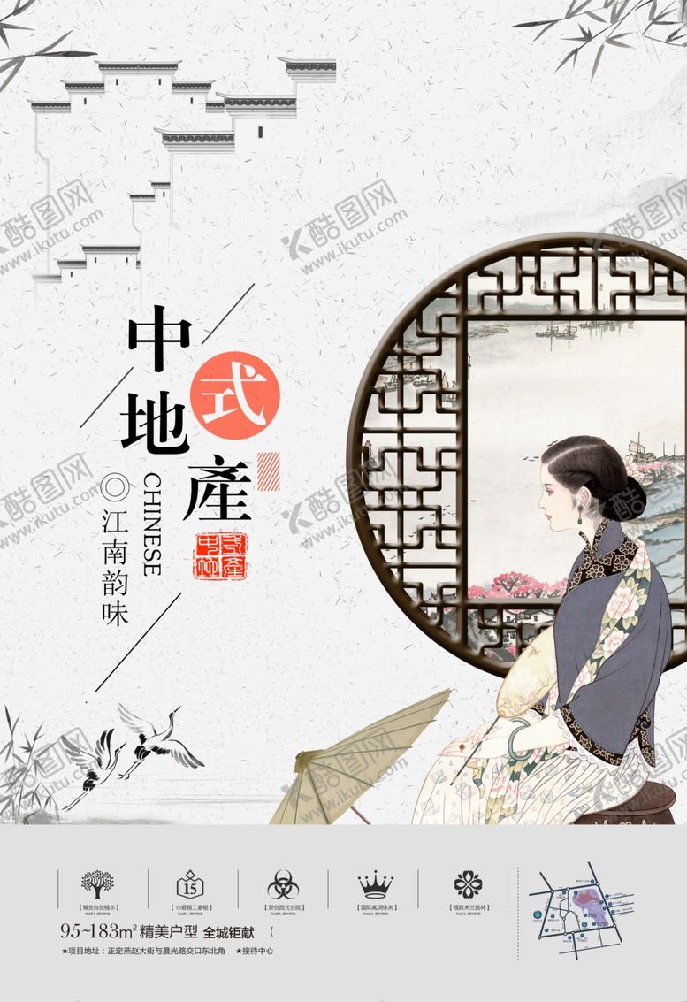 编号：95843605151309153855【酷图网】源文件下载-中式地产