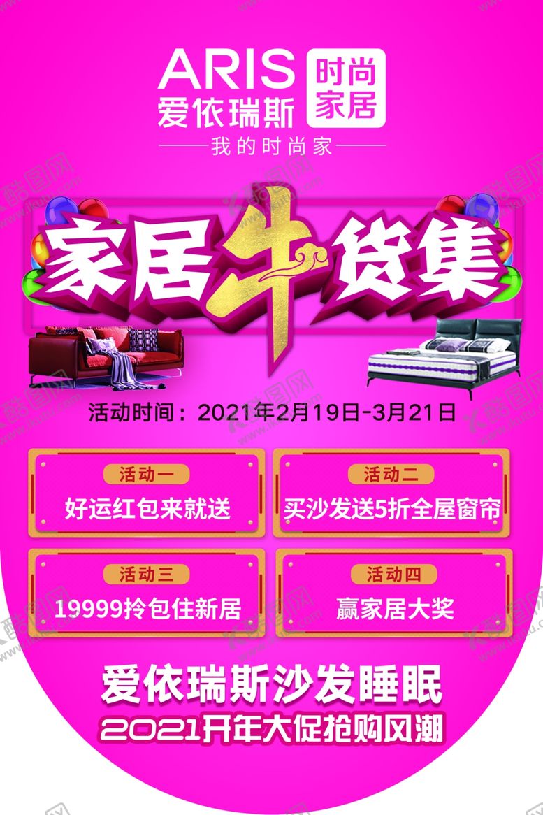 编号：68293209250526417892【酷图网】源文件下载-爱依瑞斯