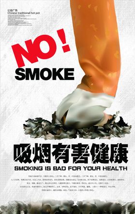 公益海报