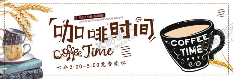 编号：20571607010420228808【酷图网】源文件下载-咖啡