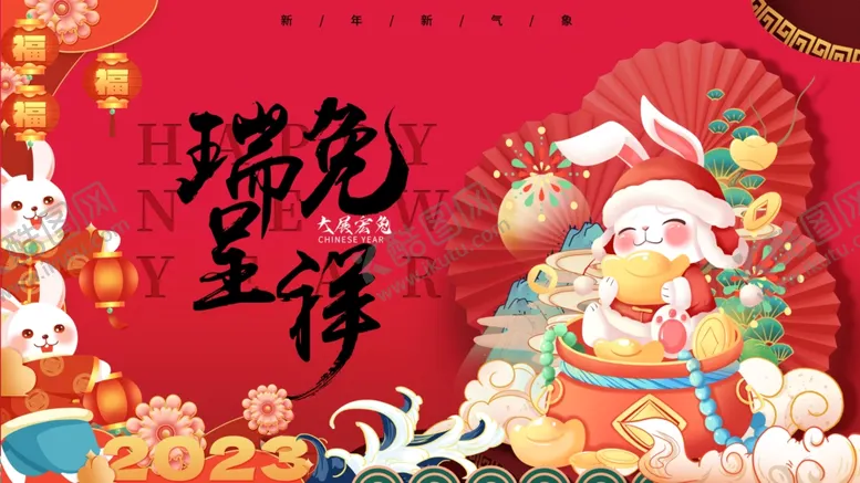 编号：52139312100120525771【酷图网】源文件下载-兔年 