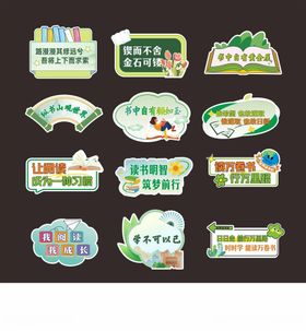 读书