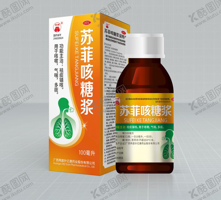 编号：74882102221811428016【酷图网】源文件下载-止咳糖浆包装