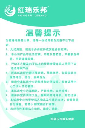 红瑞乐邦