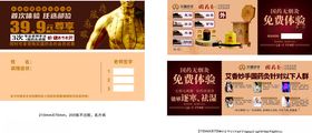 电商展示页面