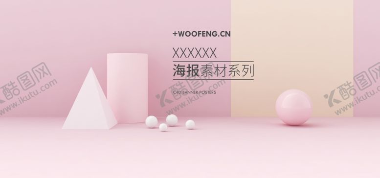 编号：94554210080652573894【酷图网】源文件下载-电商设计电商展台电商产品