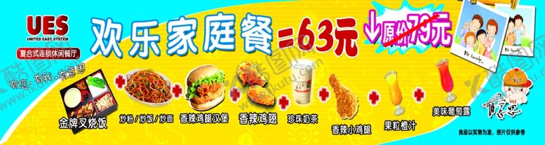 编号：54611709252011558746【酷图网】源文件下载-有意思套餐展板