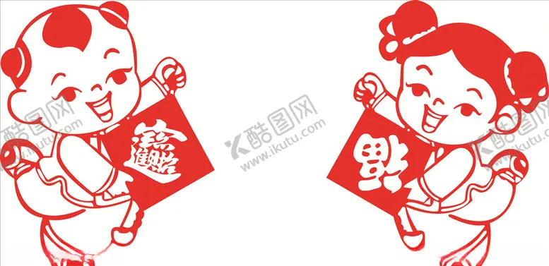 编号：38876906260039424518【酷图网】源文件下载-福娃剪纸