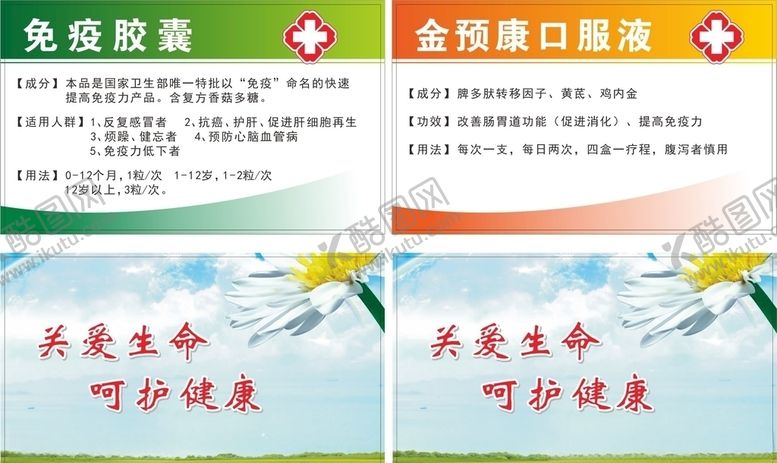 编号：60960007140345057700【酷图网】源文件下载-医药卡片二款