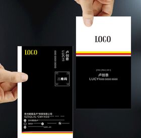 2020简约条纹名片