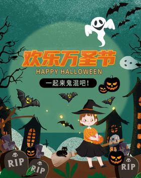 万圣节海报banner