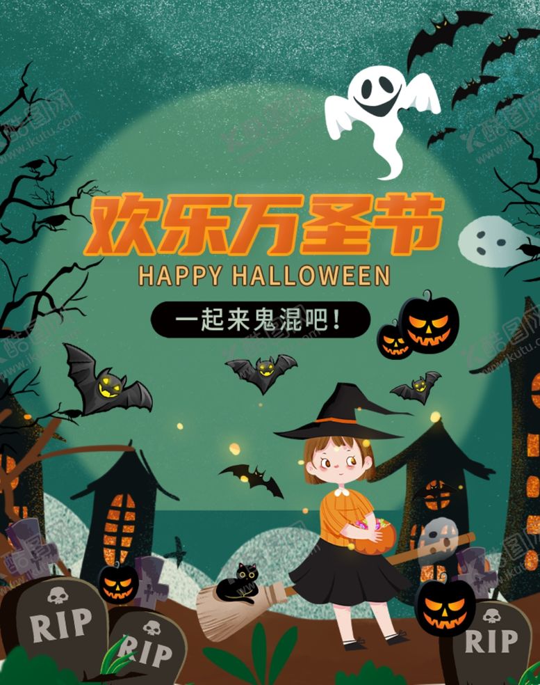 编号：21029809190835092521【酷图网】源文件下载-万圣节海报banner展板
