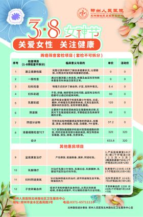 女神节