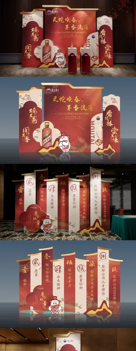 白酒活动美陈