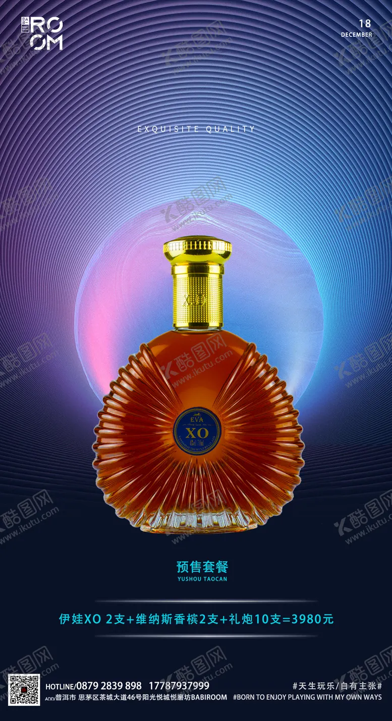 编号：98375510201855436185【酷图网】源文件下载-酒吧夜店日常邀约海报