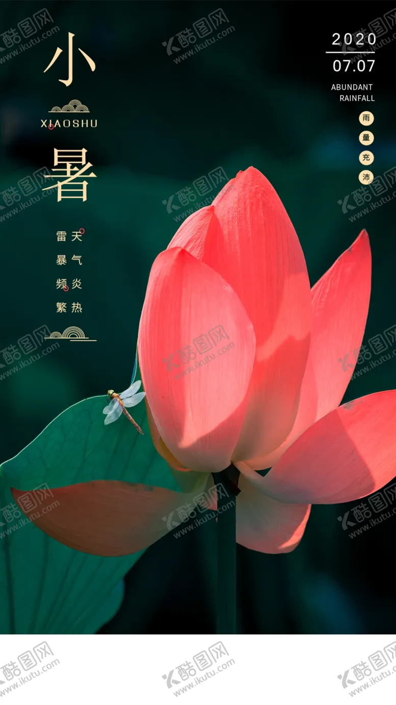 编号：98140309240400591385【酷图网】源文件下载-节气展板