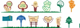 异形牌草坪花草牌学校呵护小温馨提示