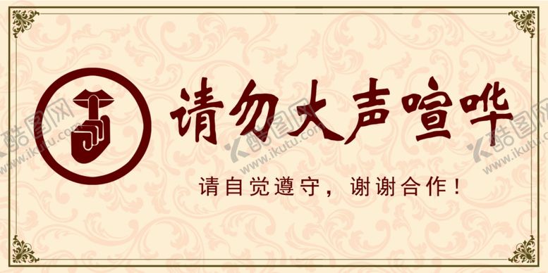 编号：60712910261744235049【酷图网】源文件下载-温馨提示