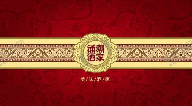 编号：31858210102341205601【酷图网】源文件下载-红色会员卡