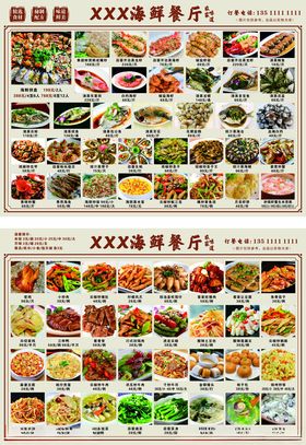 多样美食拼盘展示