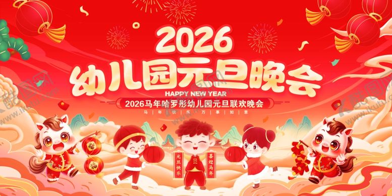 编号：96809103312127175662【酷图网】源文件下载-幼儿园元旦晚会背景