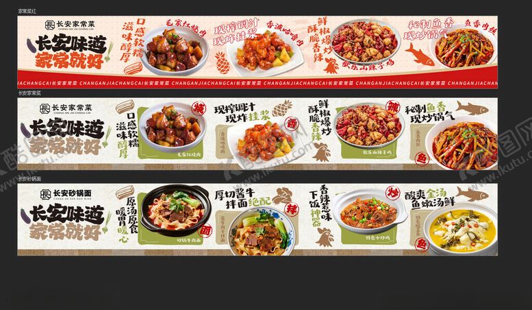 编号：43073811200336474806【酷图网】源文件下载-家常菜